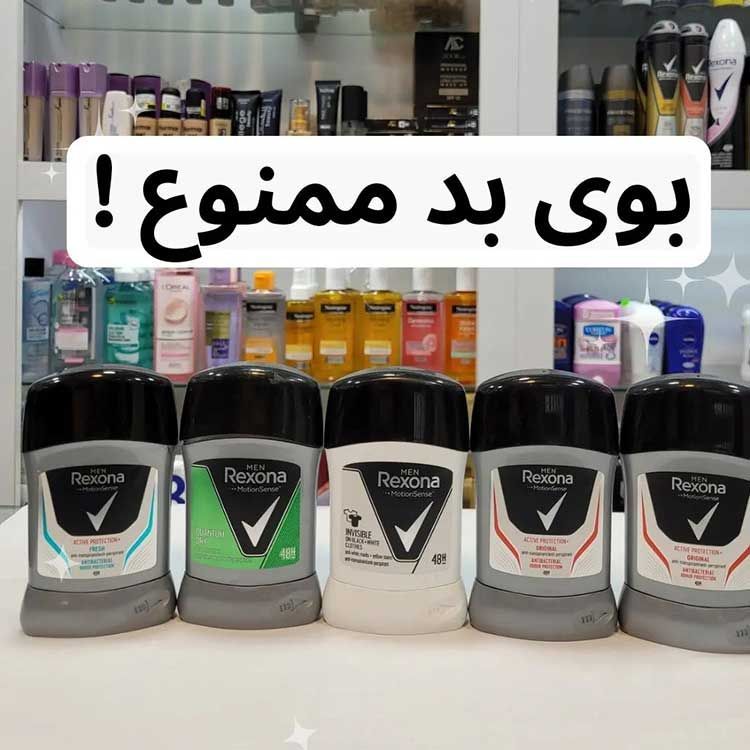 مام صابونی رکسانا ضد تعریق ۲۴ساعته